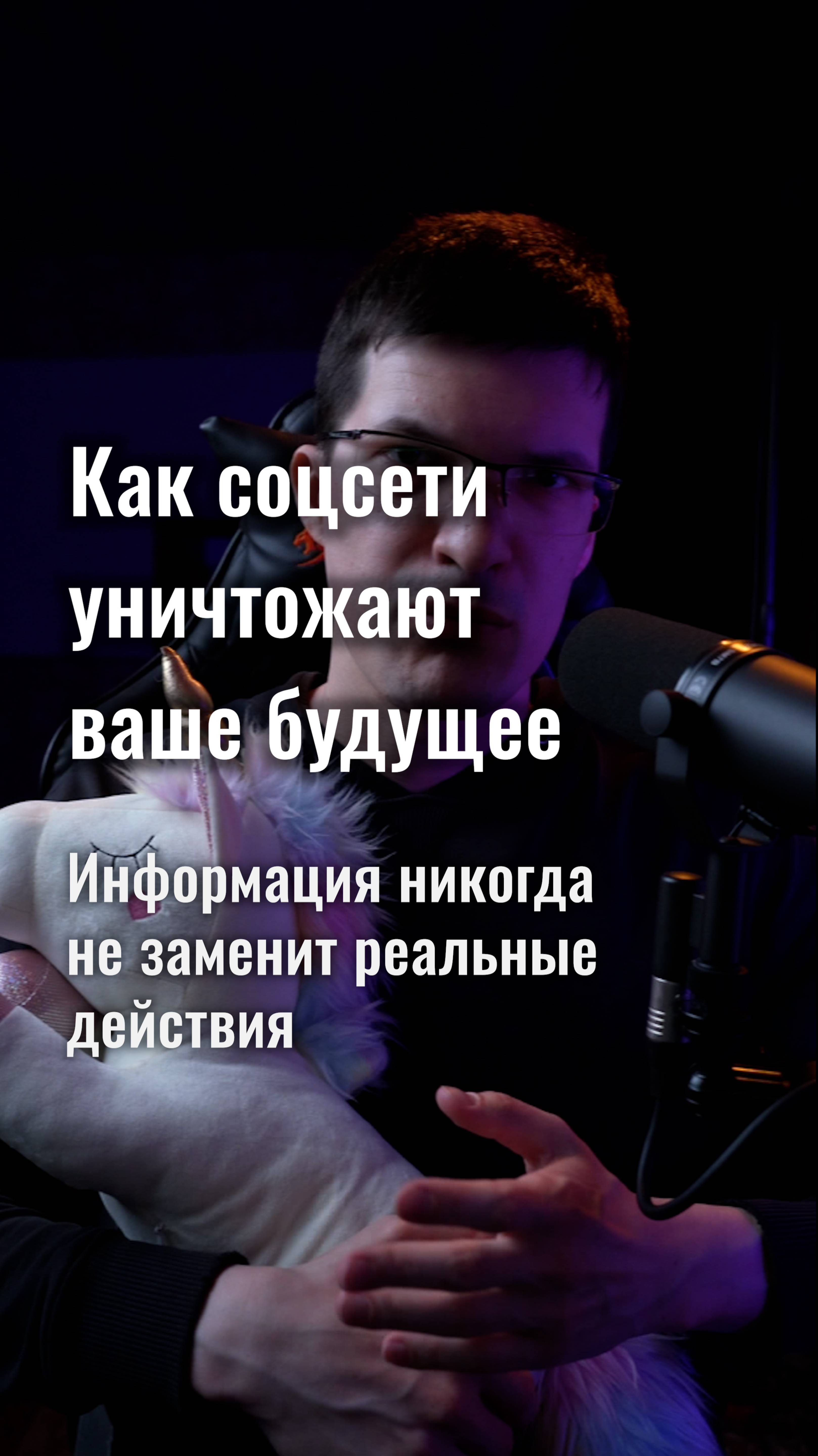 Как соцсети уничтожают ваше будущее
