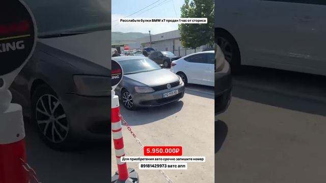 Расслабьтесь BMW X7 продан за час! Авто из Грузии! 13.06.25 #автоизгрузии #автоизсша #обзор #BMW