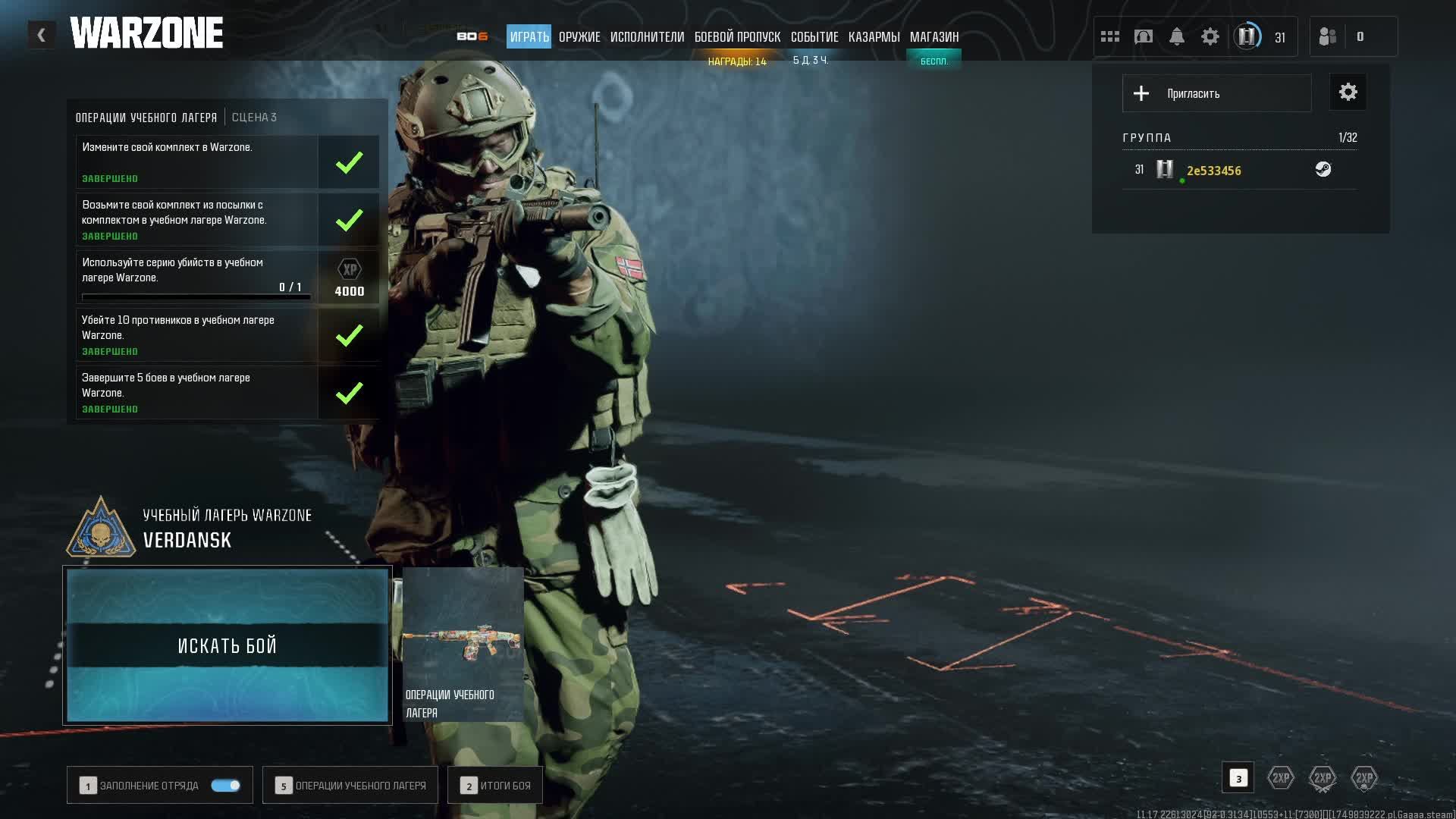 Call of Duty Warzone