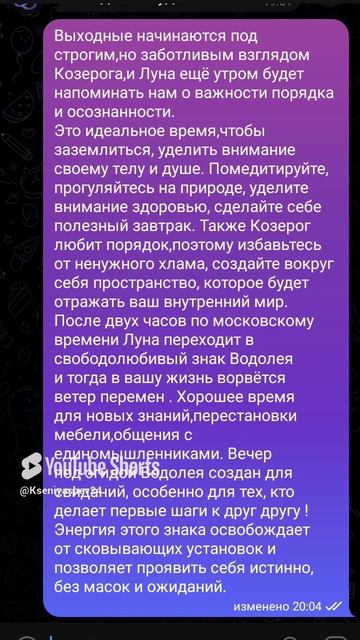 Рекомендации на 14 июня 2025 года #советастролога #shorts #astrology