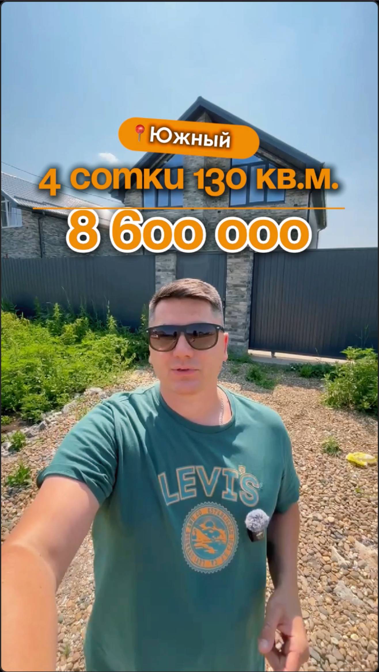 📍Дома в Краснодаре, поселок Южный (Объект 3️⃣6️⃣2️⃣) 
📲 #79183948073