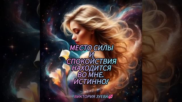Аффирмация