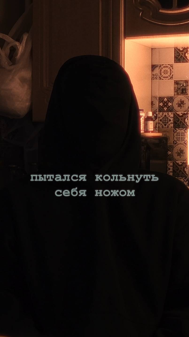 Негативный опыт в употреблении