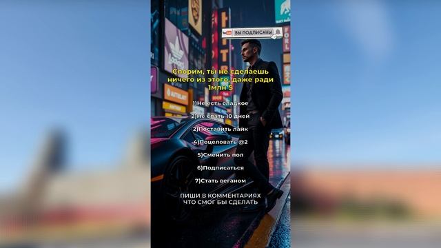 Спорим не угадаешь