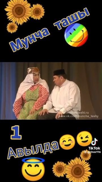 Мунча ташы
