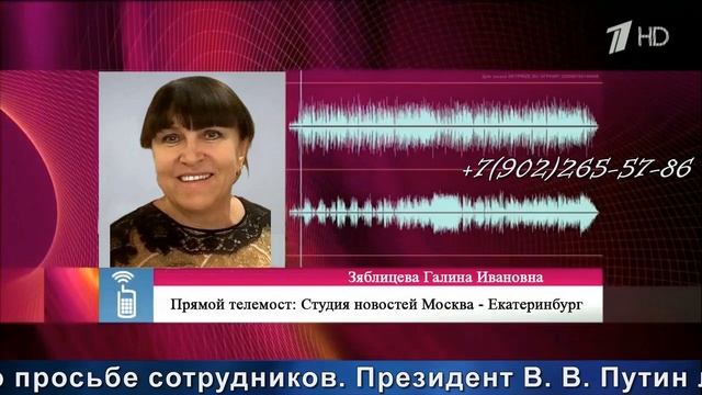 Весёлый выпуск новостей 1 канала, видеопоздравление с днем рождения