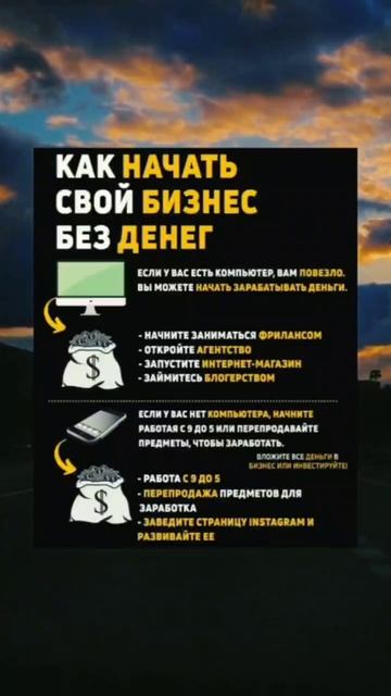 как начать свой бизнес?
