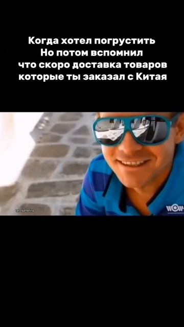 А ты все еще грустишь? Закажи прямо сейчас!