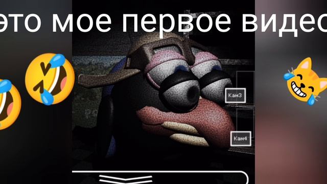 фнаф ворлд + пять ночей со сферами мем