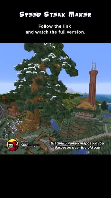 Minecraft.  300 steaks in 3 seconds!