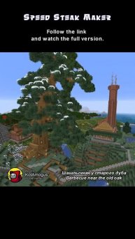 Minecraft. 300 steaks in 3 seconds!