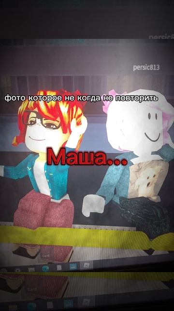 мини видео с Машей   она меня предала?