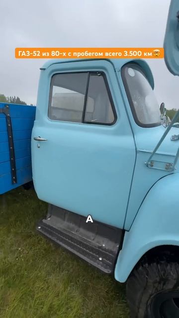 ГАЗ-52 из 80-х с пробегом всего 3.500 км