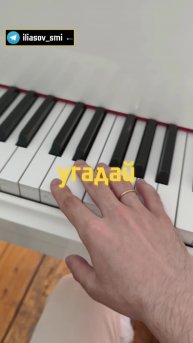 Угадай песню - уровень 43