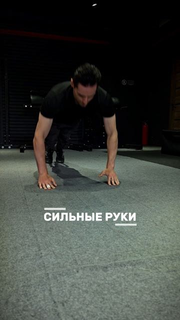 Упражнение на вооружение 👆