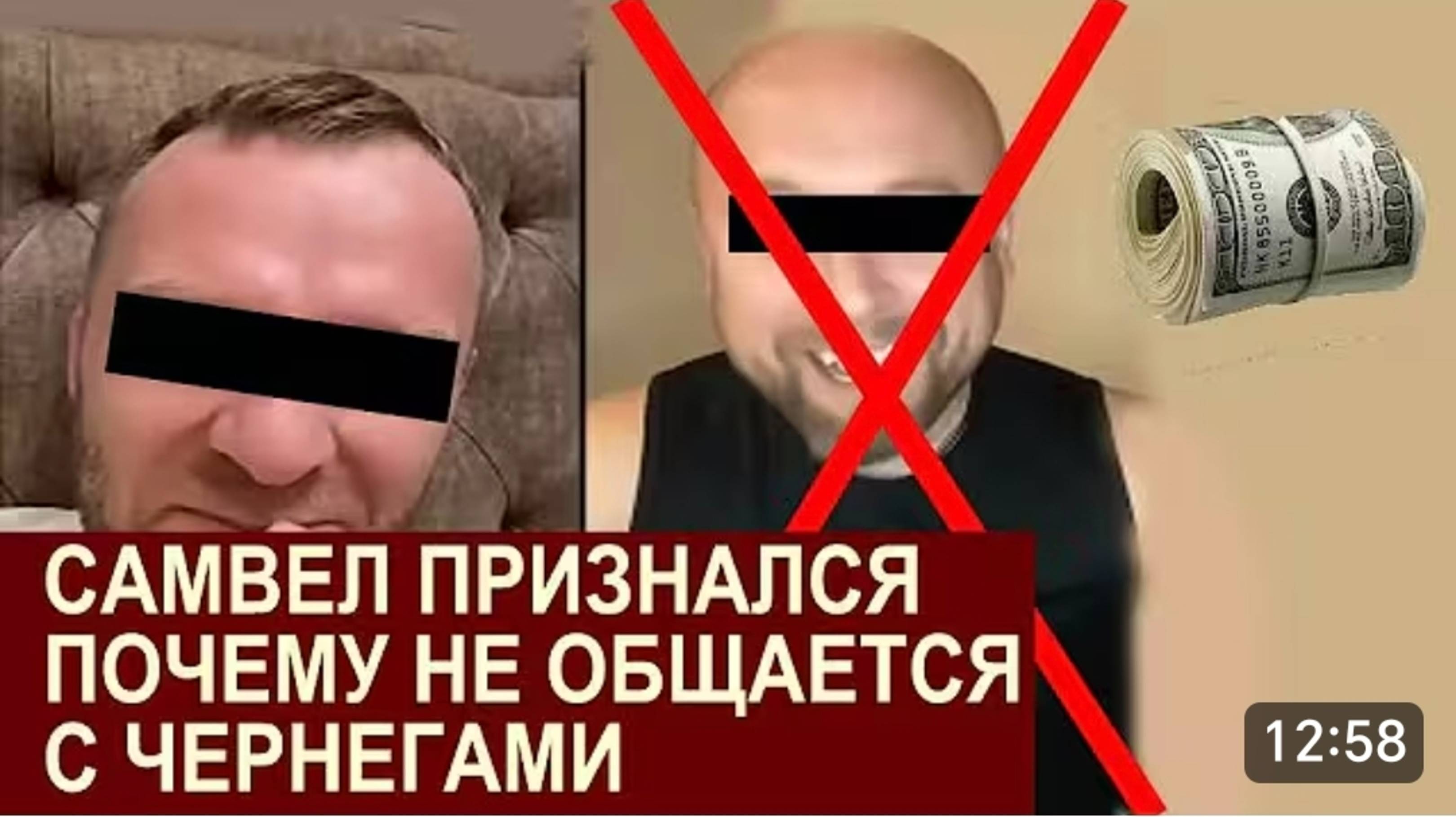 САМВЕЛ АДАМЯН, ОБЗОР ОТ СК, ЧТО ПРОИЗОШЛО МЕЖДУ САМВЕЛОМ И ЧЕРНЕГОЙ..