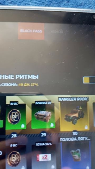 первый раз за всю историю моей black russian купил black pass