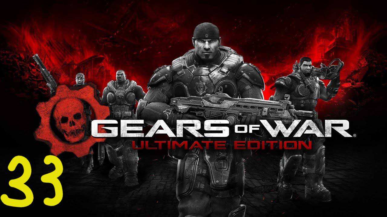 Прохождение Gears of War #33 (Отчаяние: Груз особого назначения)