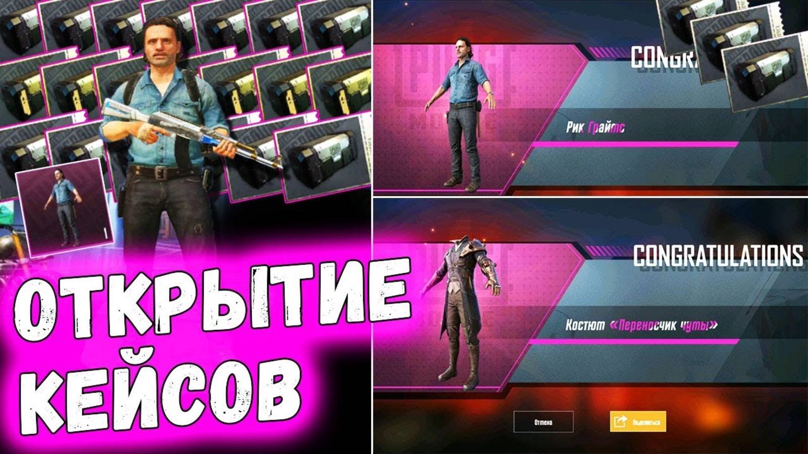 ОТКРЫТИЕ КЕЙСОВ В PUBG MOBILE - Открыл 80 Различных Кейсов!