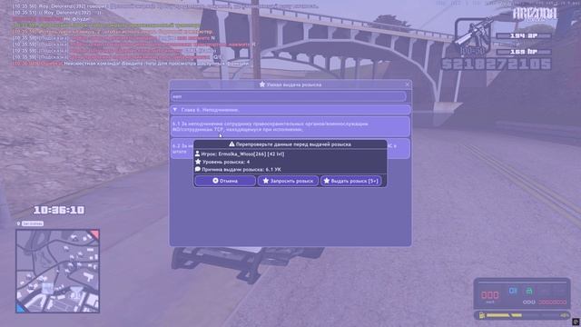 офф от ареста