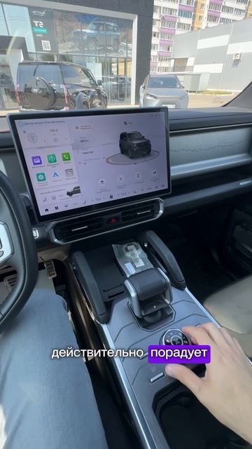 JETOUR T2 режимы