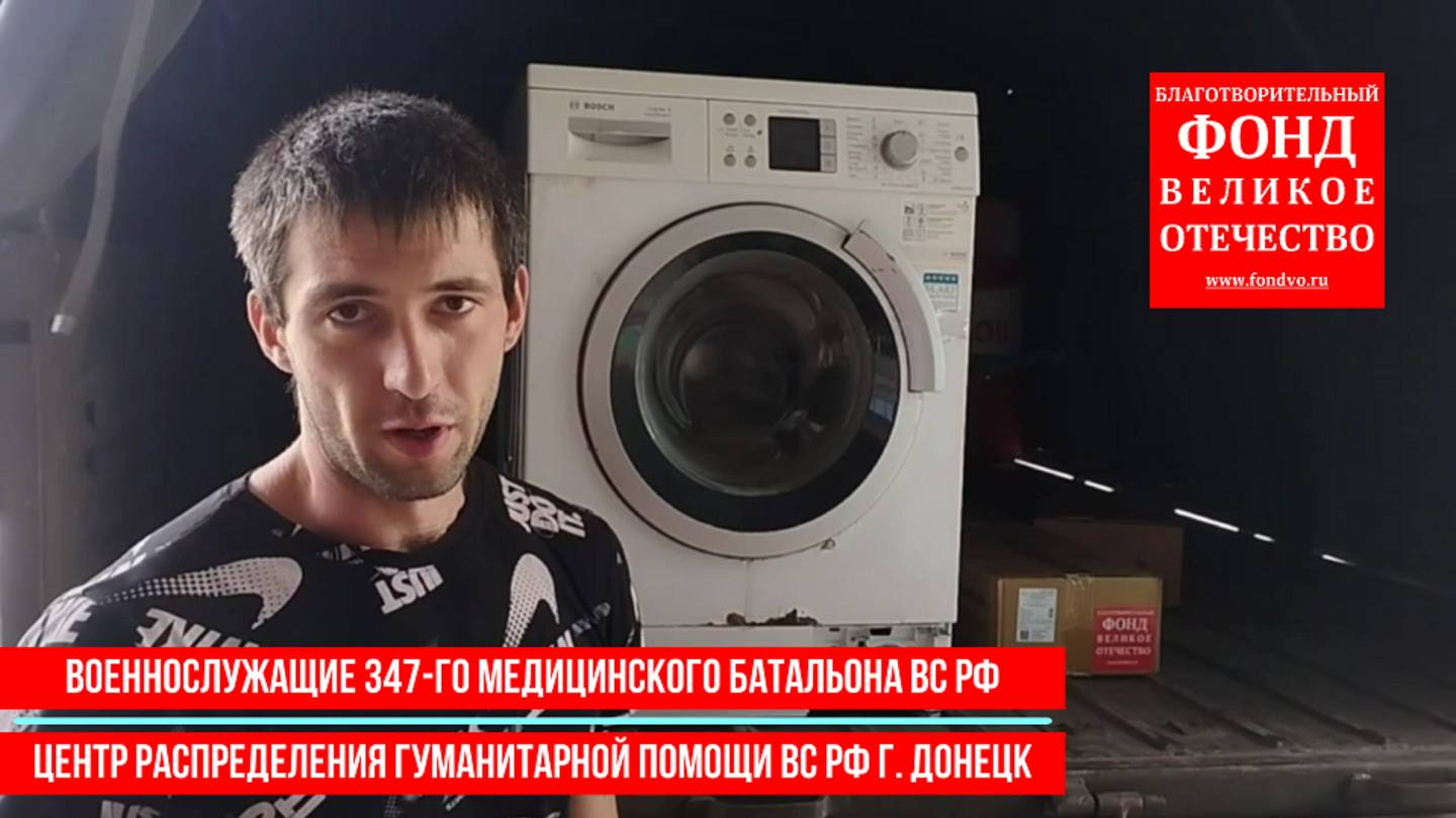 Сбор по линии медицины для военных СВО!