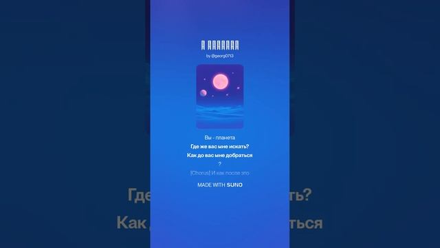 В космосе