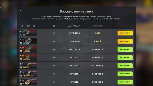 Почему нет танка