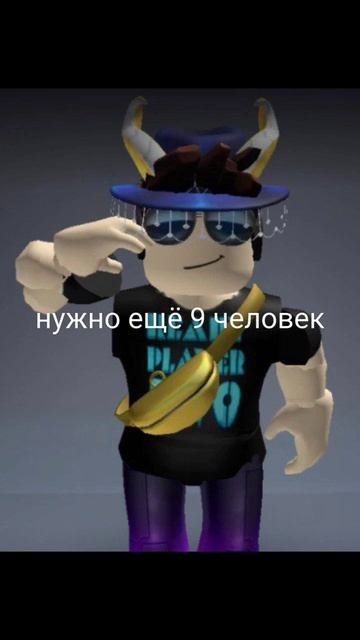 Кто хочет со мной
