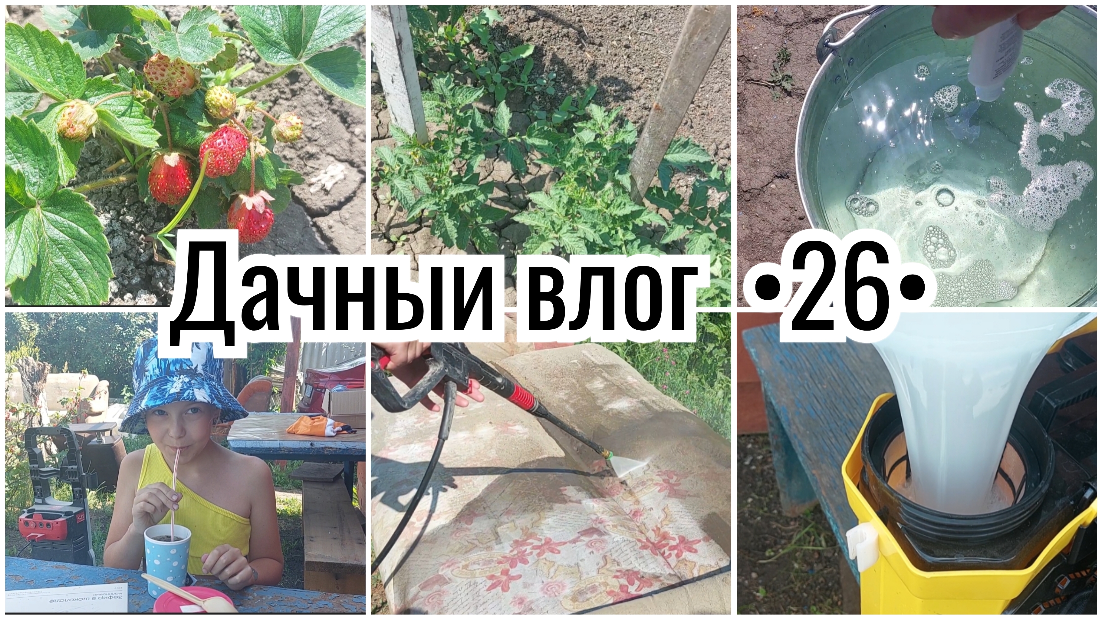 СРЕДСТВО ОТ СОРНЯКОВ 🔥 ПОМЫЛИ САДОВУЮ МЕБЕЛЬ // НАВОДИМ ПОРЯДОК