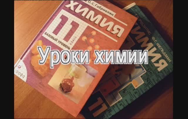 Периодический закон и ПСХЭ Д.И.Менделеева