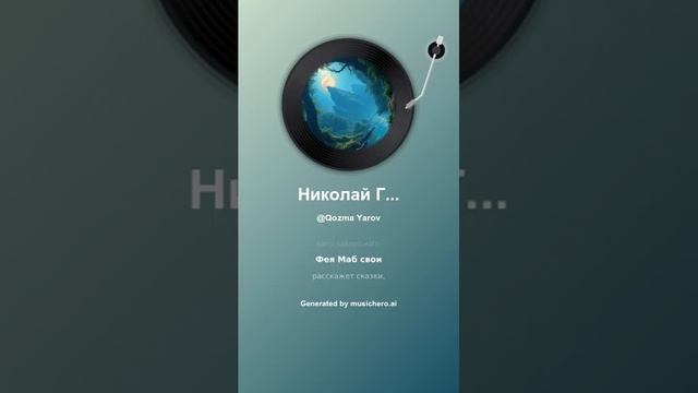 Николай Гумилев Пещера 1