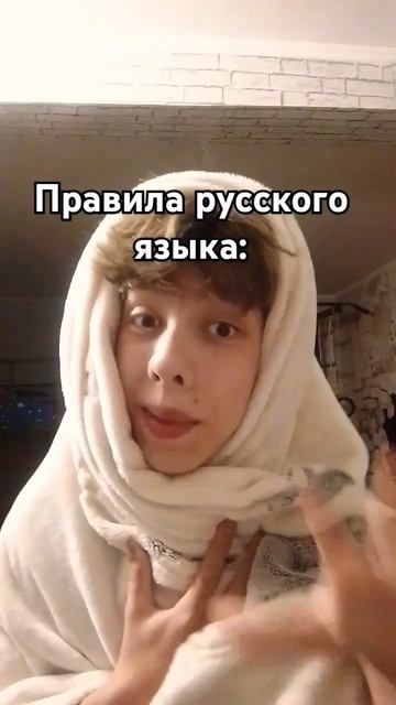 правило