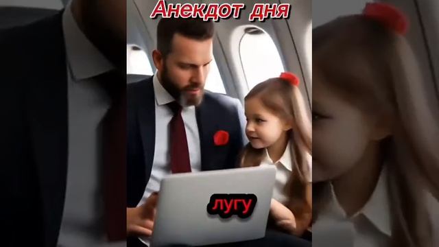 Анекдот про менеджера и маленькую девочку