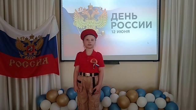 ДТ Искра детсад 137 День России