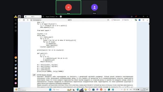Запись встречи 12.06.2025 20-55-06 - запись