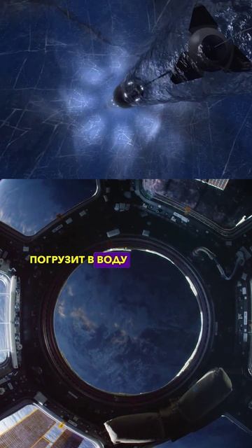 Изучение океана Европы