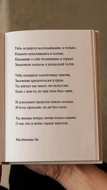 #цитаты #мысли #любовь #жизнь #эмоции #стихи #литература #поэзия