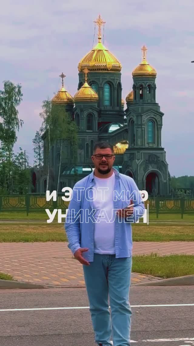 ТЫ—НЕ ОН