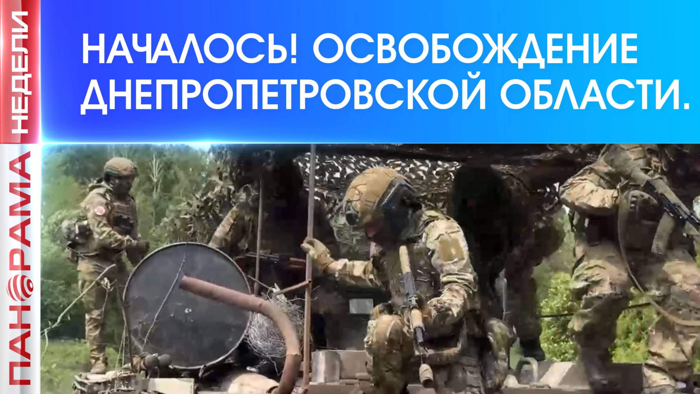 🇷🇺 Прошлись катком: Российская Армия создает буферную зону в Днепропетровской области