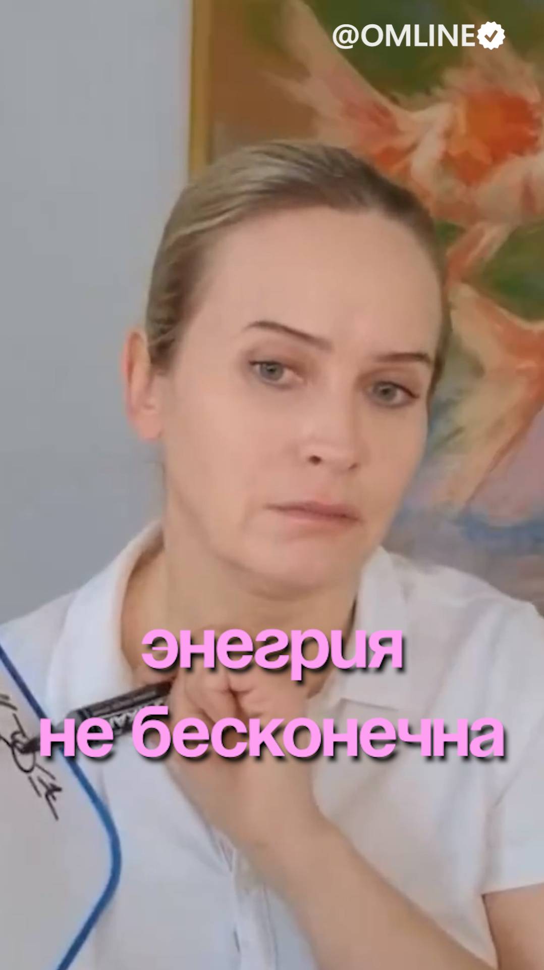 Психическая энергия не бесконечна