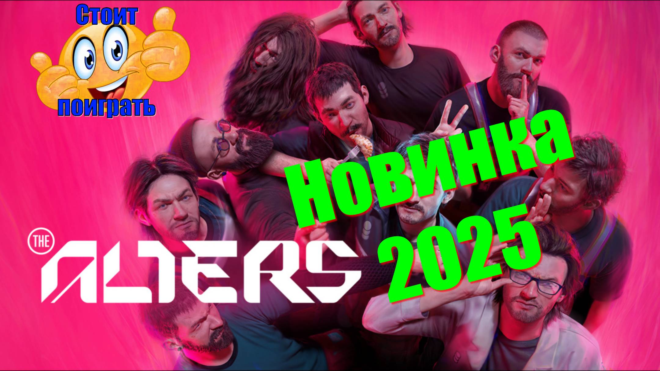 The Alters - НОВИНКИ игр 2025 геймплей и первый взгляд
