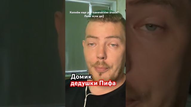 Повторим?) #паническиатаки #кардионевроз #кардиофобия #па #всд