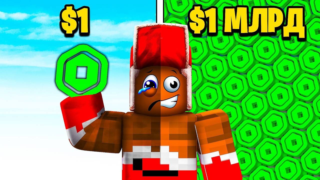 💵 Я СТАЛ САМЫМ БОГАТЫМ ЗА 5 МИНУТ! +1$ КАЖДУЮ СЕКУНДУ! РОБЛОКС
