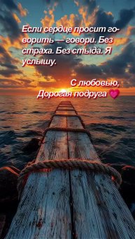 Иногда всего одно доброе слово способно согреть сильнее солнца.