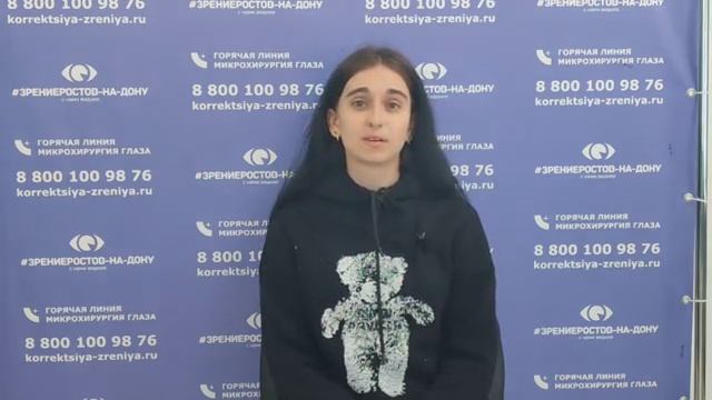 Отзыв о лазерной коррекции зрения в клинике "Зрение Ростов-на-Дону", 88001009876