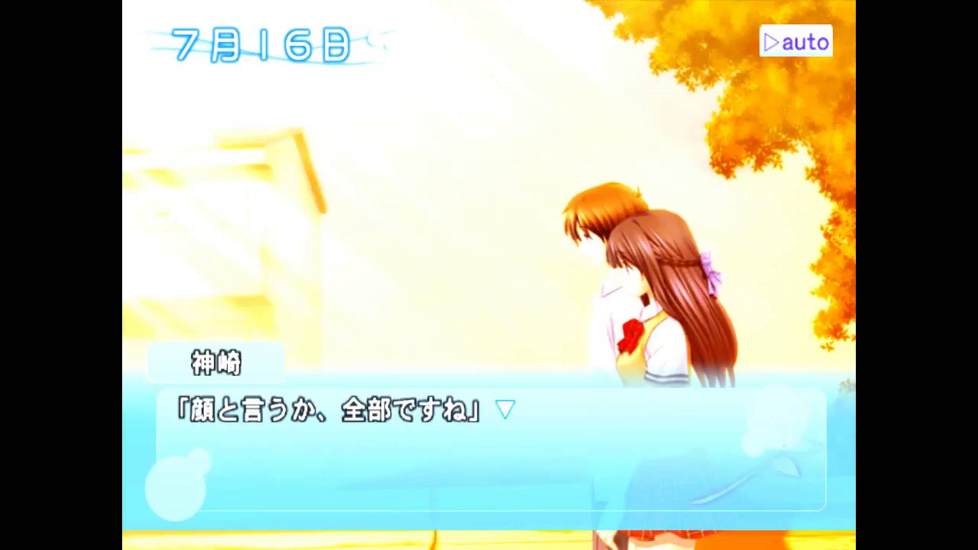 スターティレイン ユアパストメイクスユアフューチャー | StarTRain Your Past Makes Your Future [PS2] 03/05