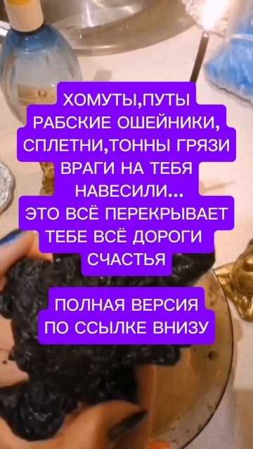 ОЧИЩЕНИЕ ОТ ПОРЧ С ГАДАНИЕМ