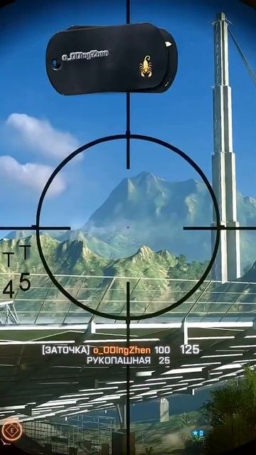 Battlefield 4 ( Rid )