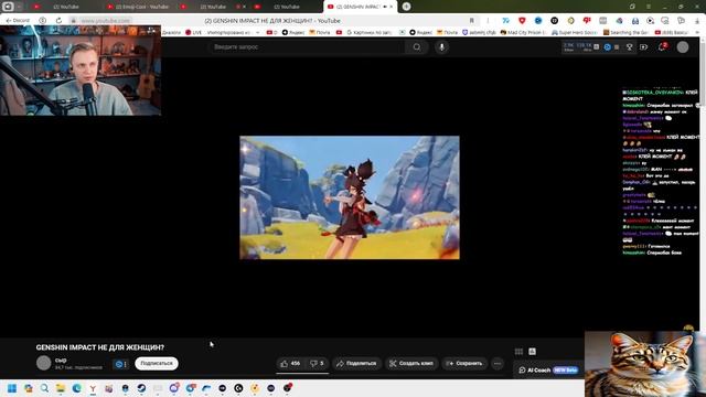 Стинт Смотрит GENSHIN IMPACT НЕ ДЛЯ ЖЕНЩИН